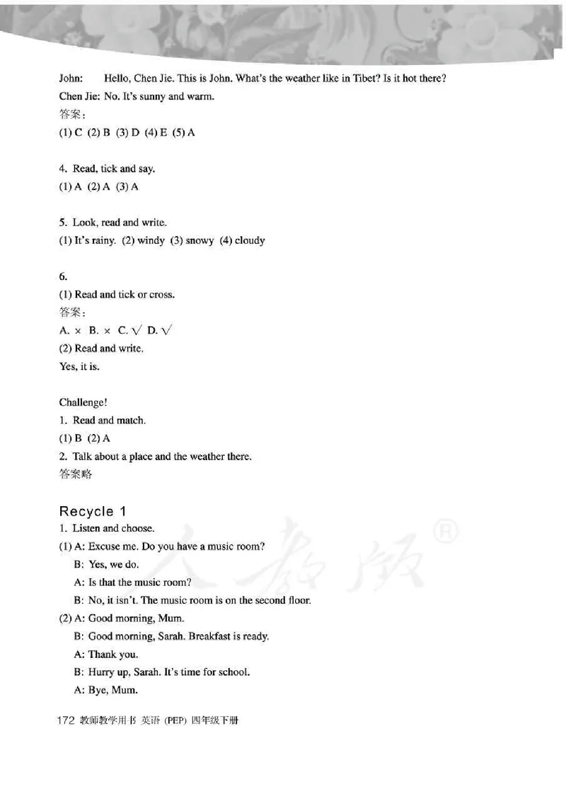 英语PEP4B教师教学用书_26春四年级上下册人教版_四上英语合集人教版PEP英语四年级上册新教材（教学视频+课件+动画+音频+练习+教案）_16教师用书_小学英语_人教版PEP