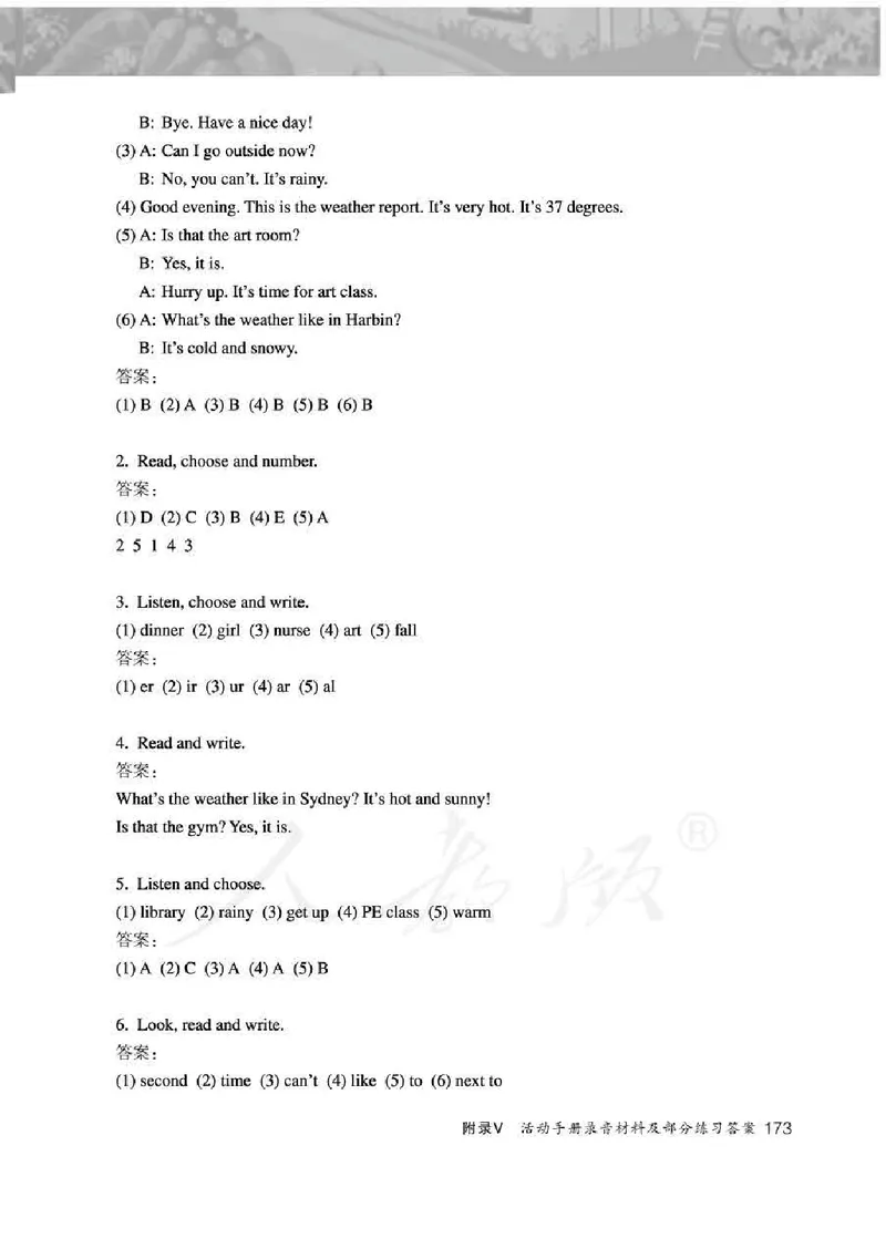 英语PEP4B教师教学用书_26春四年级上下册人教版_四上英语合集人教版PEP英语四年级上册新教材（教学视频+课件+动画+音频+练习+教案）_16教师用书_小学英语_人教版PEP
