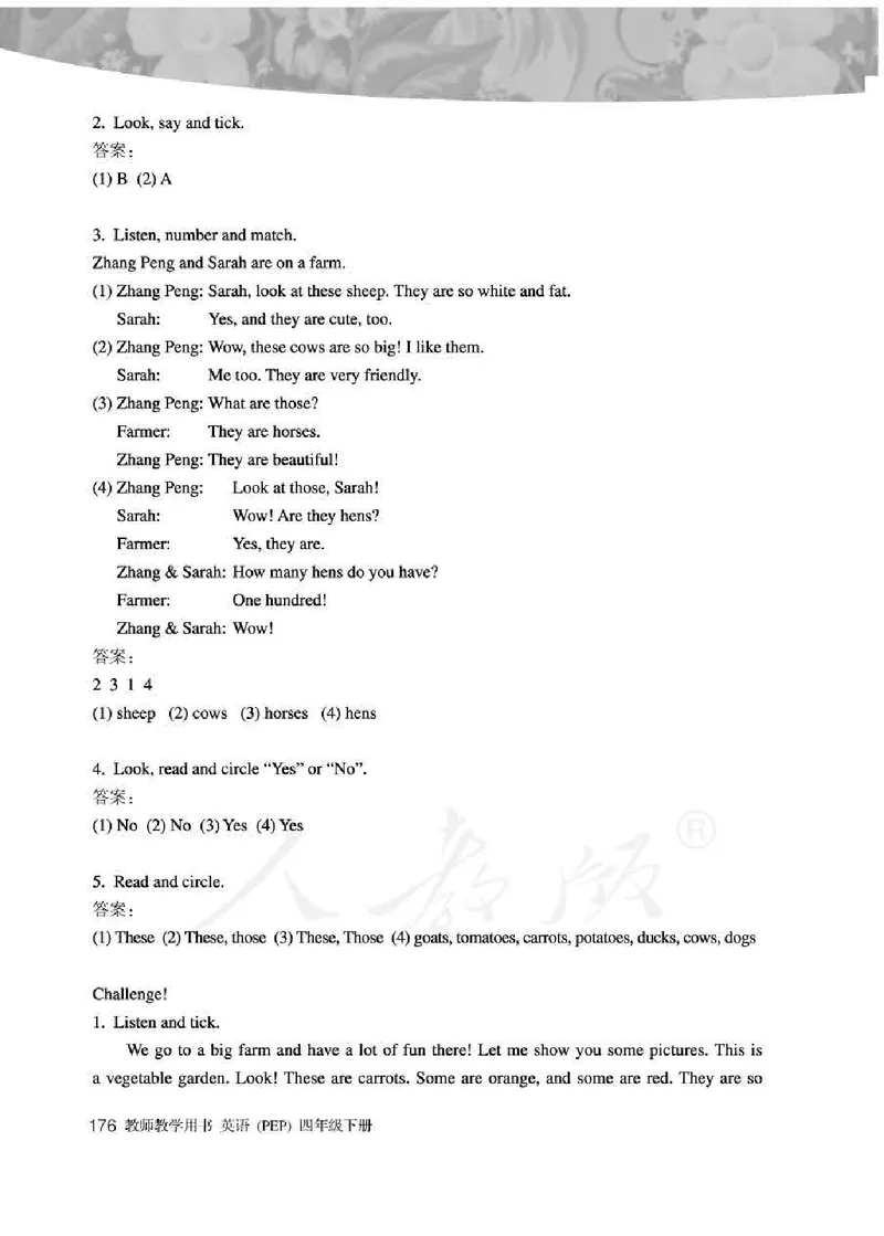 英语PEP4B教师教学用书_26春四年级上下册人教版_四上英语合集人教版PEP英语四年级上册新教材（教学视频+课件+动画+音频+练习+教案）_16教师用书_小学英语_人教版PEP