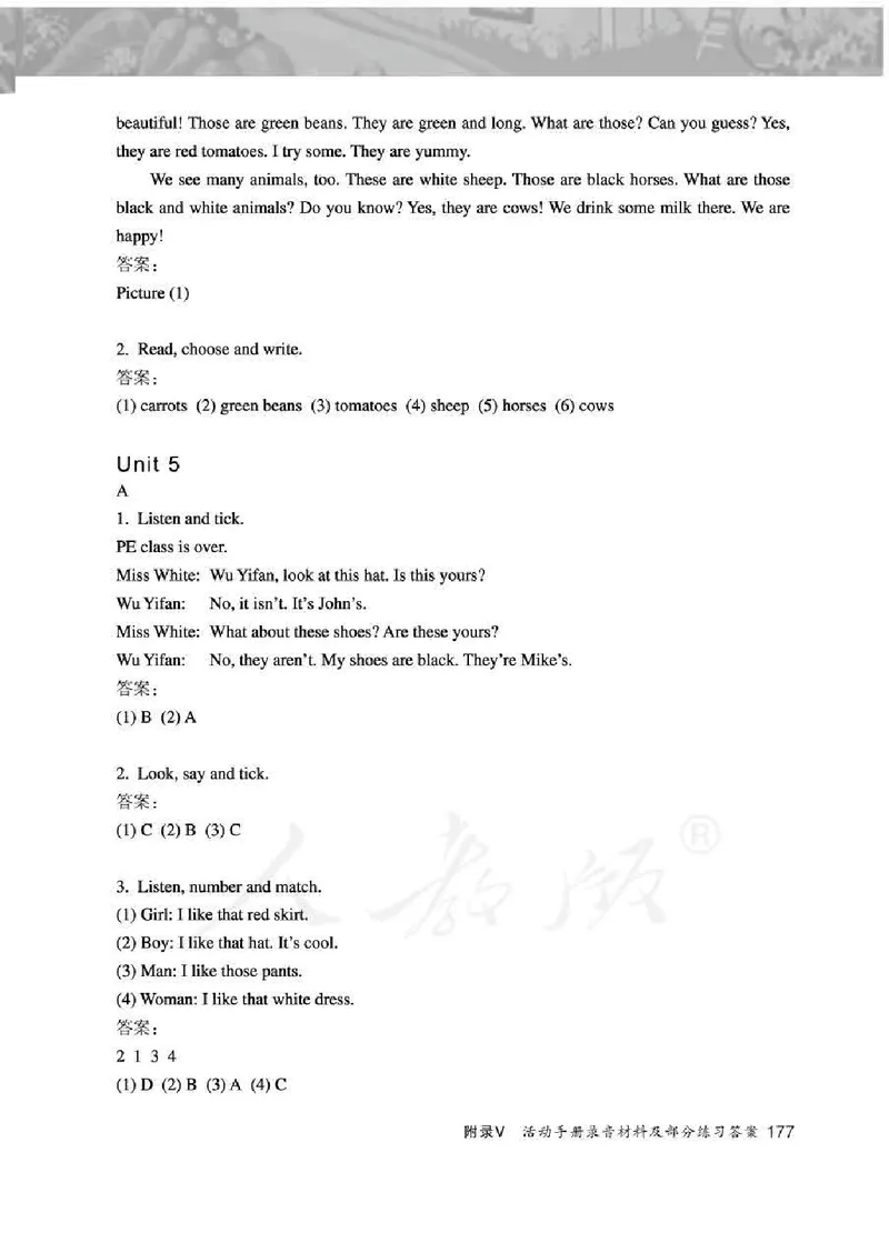 英语PEP4B教师教学用书_26春四年级上下册人教版_四上英语合集人教版PEP英语四年级上册新教材（教学视频+课件+动画+音频+练习+教案）_16教师用书_小学英语_人教版PEP