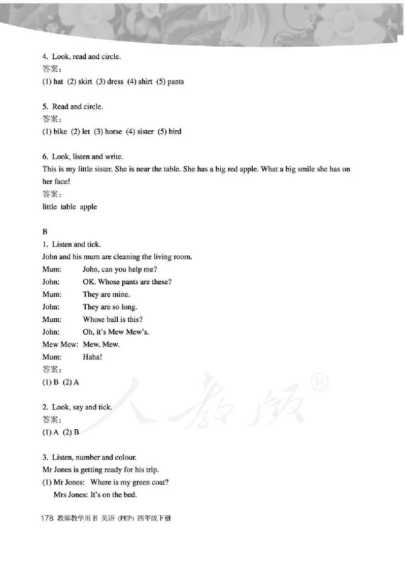 英语PEP4B教师教学用书_26春四年级上下册人教版_四上英语合集人教版PEP英语四年级上册新教材（教学视频+课件+动画+音频+练习+教案）_16教师用书_小学英语_人教版PEP
