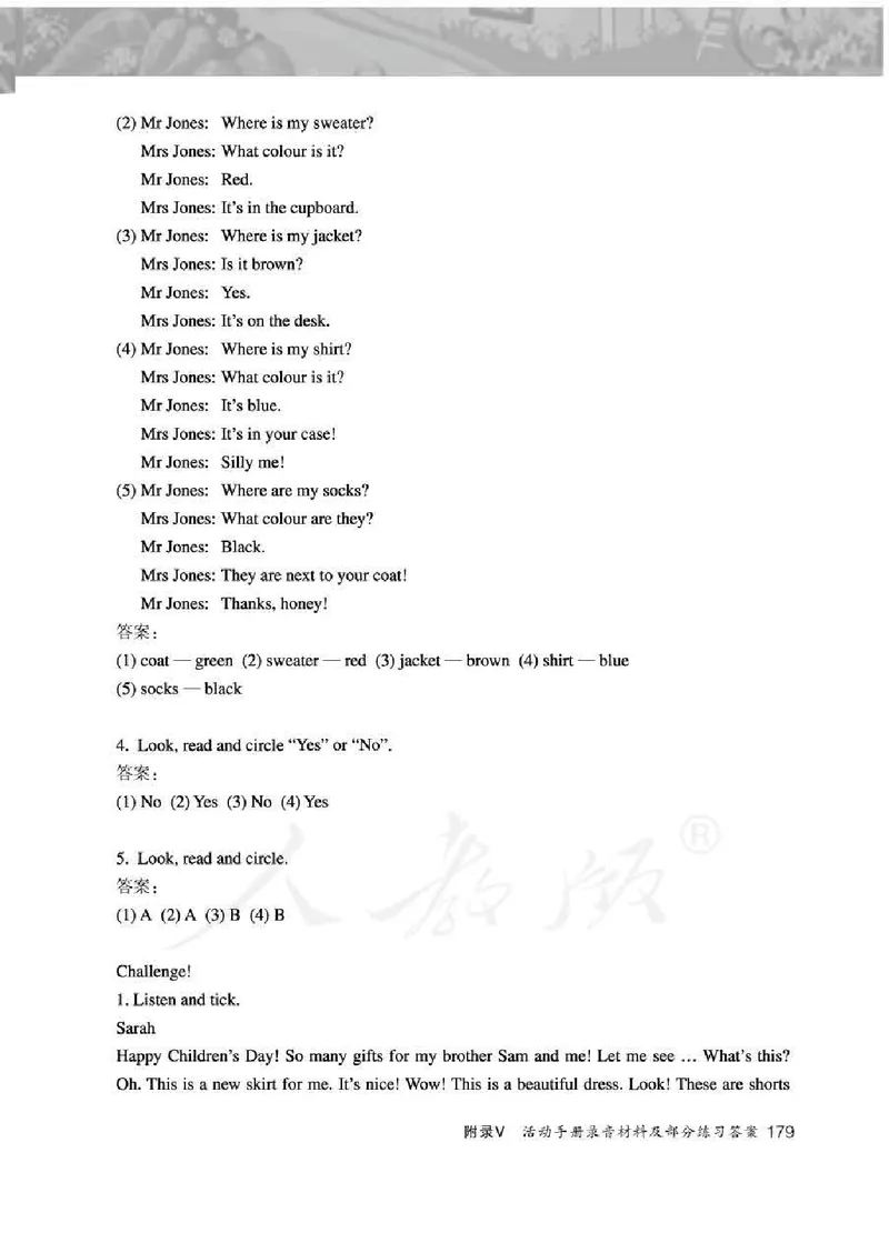 英语PEP4B教师教学用书_26春四年级上下册人教版_四上英语合集人教版PEP英语四年级上册新教材（教学视频+课件+动画+音频+练习+教案）_16教师用书_小学英语_人教版PEP