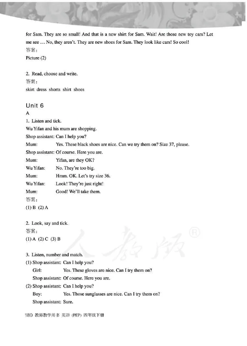 英语PEP4B教师教学用书_26春四年级上下册人教版_四上英语合集人教版PEP英语四年级上册新教材（教学视频+课件+动画+音频+练习+教案）_16教师用书_小学英语_人教版PEP