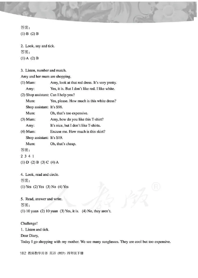英语PEP4B教师教学用书_26春四年级上下册人教版_四上英语合集人教版PEP英语四年级上册新教材（教学视频+课件+动画+音频+练习+教案）_16教师用书_小学英语_人教版PEP