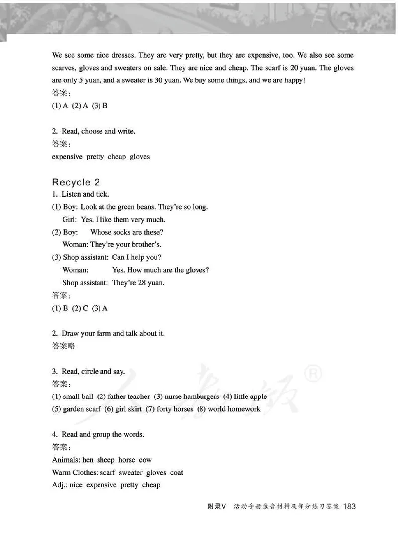 英语PEP4B教师教学用书_26春四年级上下册人教版_四上英语合集人教版PEP英语四年级上册新教材（教学视频+课件+动画+音频+练习+教案）_16教师用书_小学英语_人教版PEP