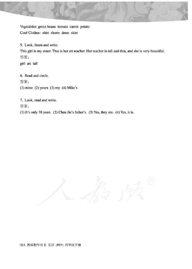 英语PEP4B教师教学用书_26春四年级上下册人教版_四上英语合集人教版PEP英语四年级上册新教材（教学视频+课件+动画+音频+练习+教案）_16教师用书_小学英语_人教版PEP