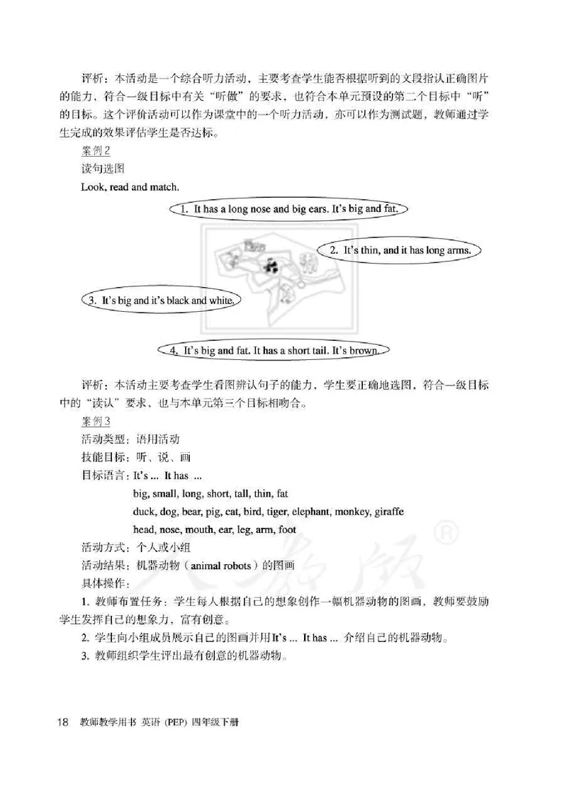 英语PEP4B教师教学用书_26春四年级上下册人教版_四上英语合集人教版PEP英语四年级上册新教材（教学视频+课件+动画+音频+练习+教案）_16教师用书_小学英语_人教版PEP
