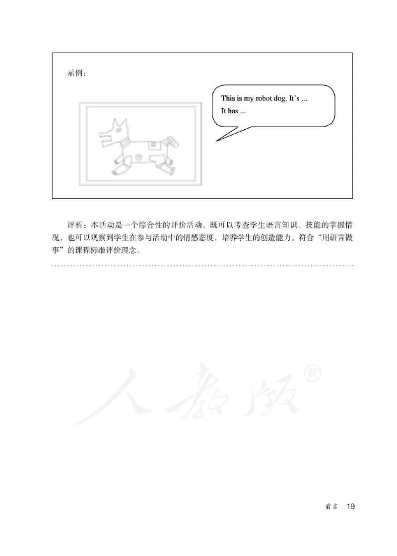 英语PEP4B教师教学用书_26春四年级上下册人教版_四上英语合集人教版PEP英语四年级上册新教材（教学视频+课件+动画+音频+练习+教案）_16教师用书_小学英语_人教版PEP
