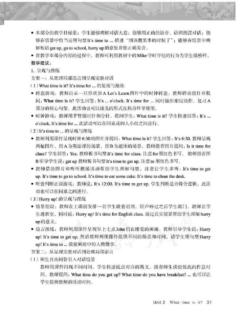 英语PEP4B教师教学用书_26春四年级上下册人教版_四上英语合集人教版PEP英语四年级上册新教材（教学视频+课件+动画+音频+练习+教案）_16教师用书_小学英语_人教版PEP