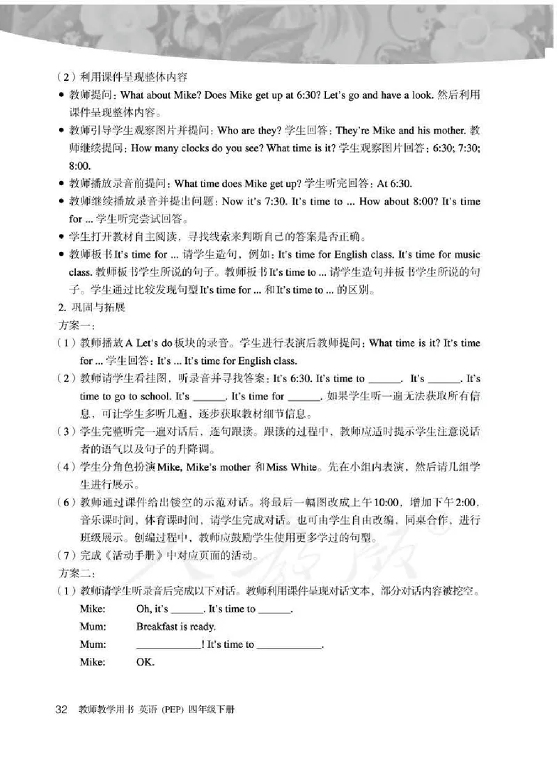 英语PEP4B教师教学用书_26春四年级上下册人教版_四上英语合集人教版PEP英语四年级上册新教材（教学视频+课件+动画+音频+练习+教案）_16教师用书_小学英语_人教版PEP