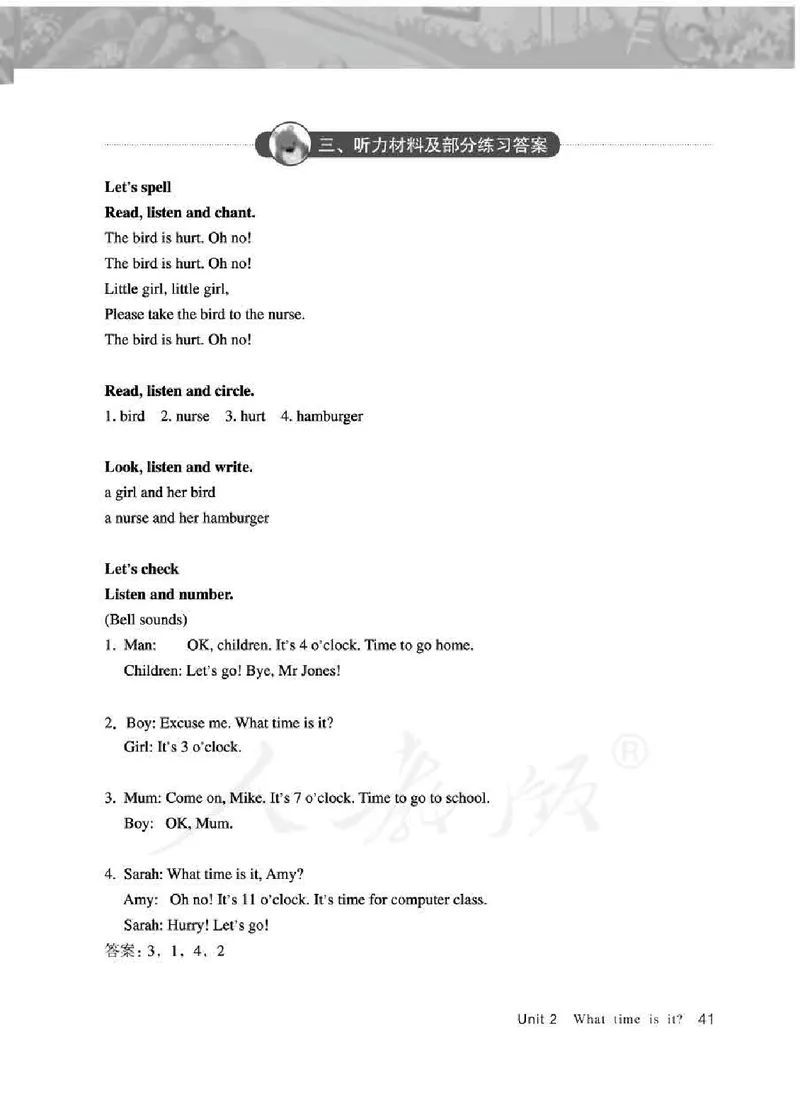 英语PEP4B教师教学用书_26春四年级上下册人教版_四上英语合集人教版PEP英语四年级上册新教材（教学视频+课件+动画+音频+练习+教案）_16教师用书_小学英语_人教版PEP