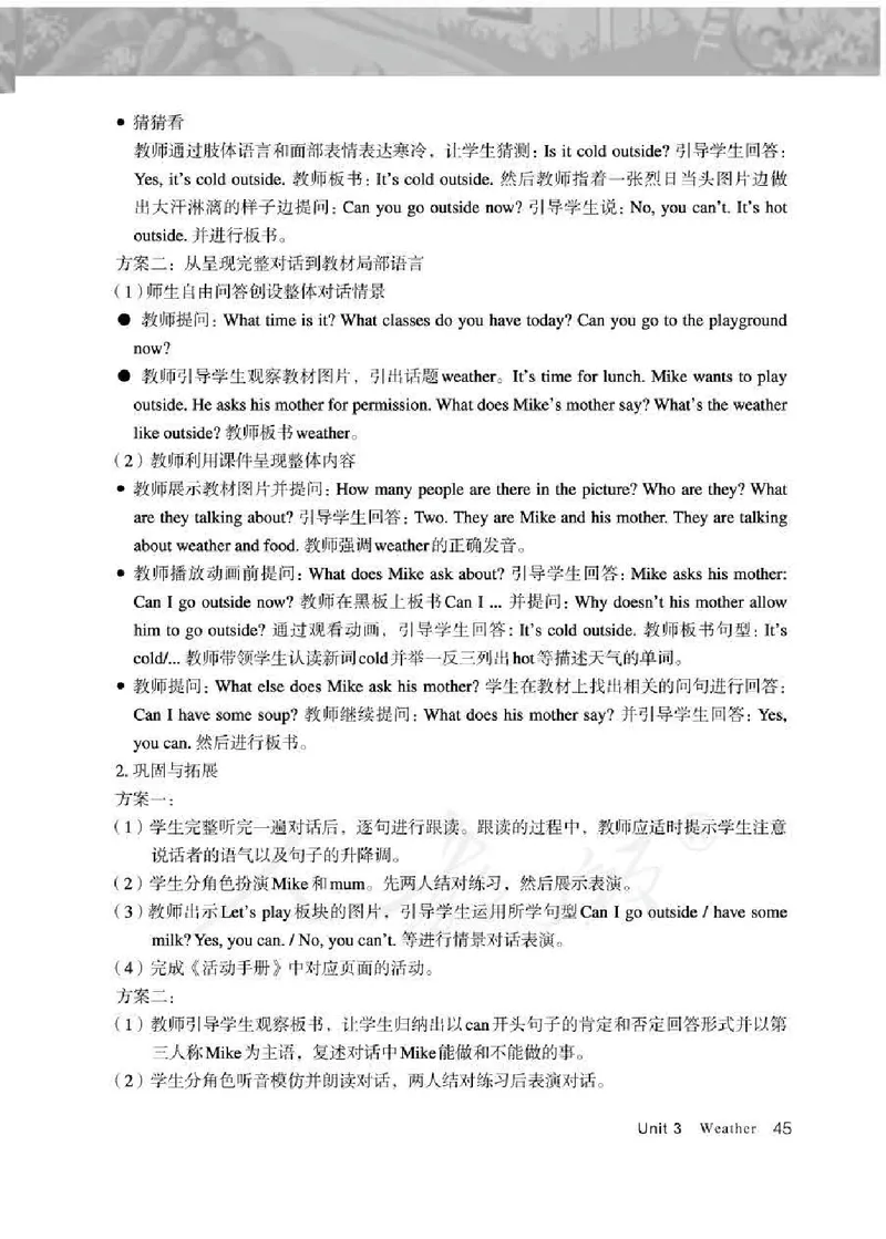 英语PEP4B教师教学用书_26春四年级上下册人教版_四上英语合集人教版PEP英语四年级上册新教材（教学视频+课件+动画+音频+练习+教案）_16教师用书_小学英语_人教版PEP