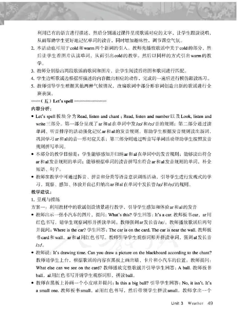 英语PEP4B教师教学用书_26春四年级上下册人教版_四上英语合集人教版PEP英语四年级上册新教材（教学视频+课件+动画+音频+练习+教案）_16教师用书_小学英语_人教版PEP