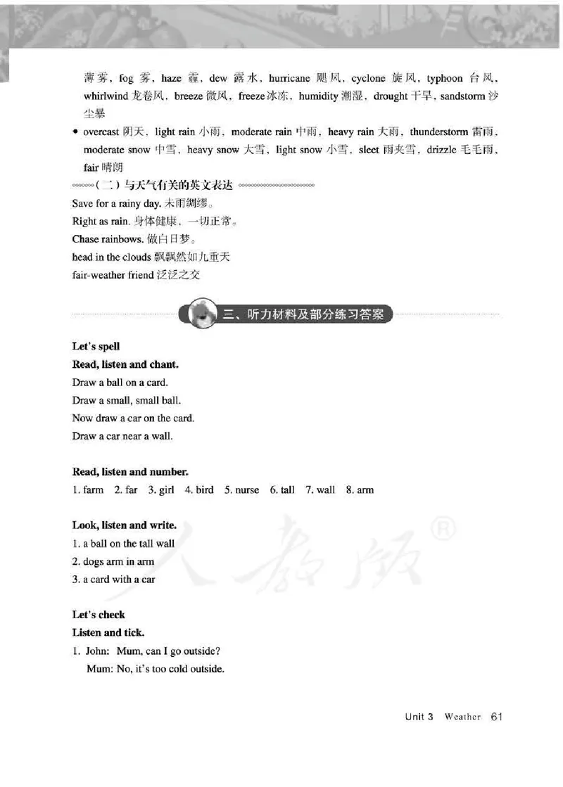 英语PEP4B教师教学用书_26春四年级上下册人教版_四上英语合集人教版PEP英语四年级上册新教材（教学视频+课件+动画+音频+练习+教案）_16教师用书_小学英语_人教版PEP