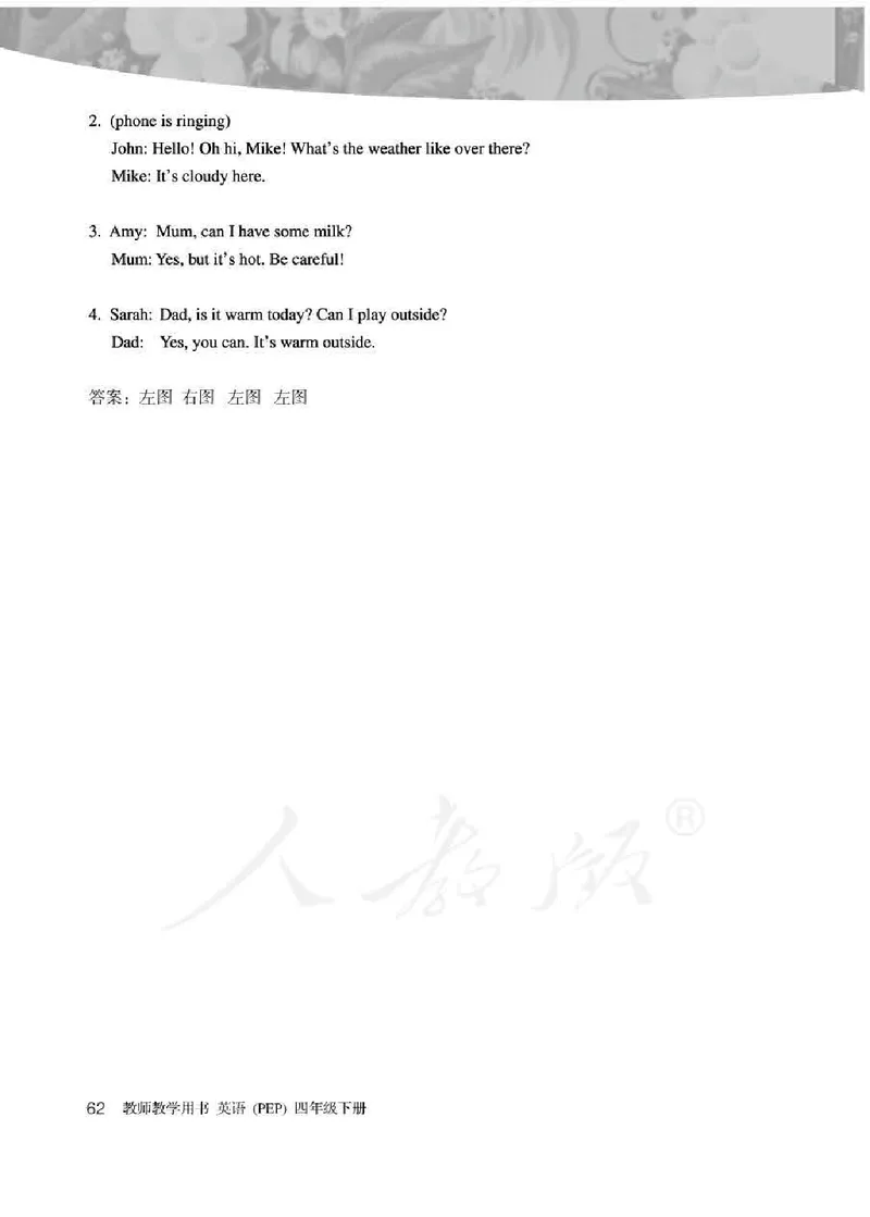 英语PEP4B教师教学用书_26春四年级上下册人教版_四上英语合集人教版PEP英语四年级上册新教材（教学视频+课件+动画+音频+练习+教案）_16教师用书_小学英语_人教版PEP