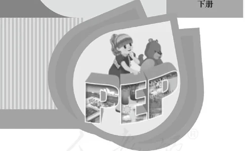 英语PEP4B教师教学用书_26春四年级上下册人教版_四上英语合集人教版PEP英语四年级上册新教材（教学视频+课件+动画+音频+练习+教案）_16教师用书_小学英语_人教版PEP