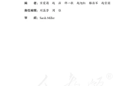 英语PEP4B教师教学用书_26春四年级上下册人教版_四上英语合集人教版PEP英语四年级上册新教材（教学视频+课件+动画+音频+练习+教案）_16教师用书_小学英语_人教版PEP