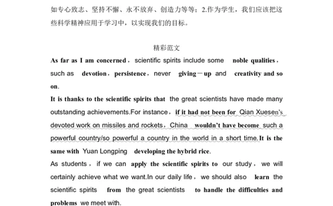 2025届高中英语一轮复习讲义：外研版()必修第三册Unit3Theworldofscience（解析版）_03高考英语_2025年新高考资料_一轮复习_2025届高中英语一轮复习课件+学案（完））