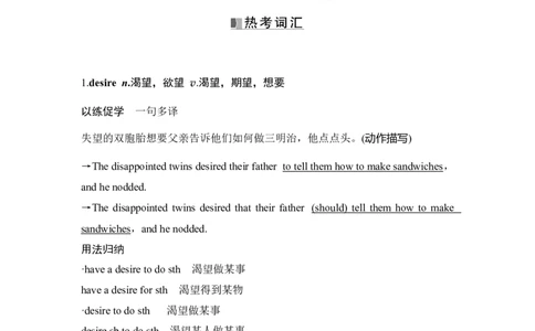 2025届高中英语一轮复习讲义：外研版()必修第三册Unit3Theworldofscience（解析版）_03高考英语_2025年新高考资料_一轮复习_2025届高中英语一轮复习课件+学案（完））