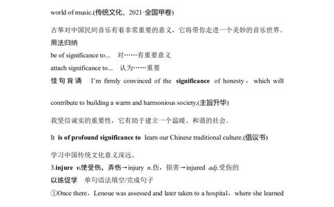 2025届高中英语一轮复习讲义：外研版()必修第三册Unit3Theworldofscience（解析版）_03高考英语_2025年新高考资料_一轮复习_2025届高中英语一轮复习课件+学案（完））