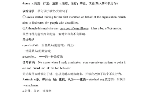 2025届高中英语一轮复习讲义：外研版()必修第三册Unit3Theworldofscience（解析版）_03高考英语_2025年新高考资料_一轮复习_2025届高中英语一轮复习课件+学案（完））