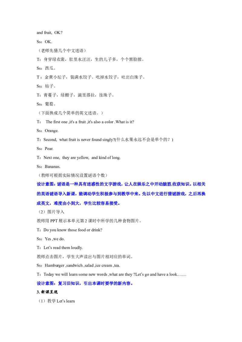 第四课时_26春四年级上下册人教版_四上英语合集人教版PEP英语四年级上册新教材（教学视频+课件+动画+音频+练习+教案）_19同步教案课件_人教pep3_3-6年级上册_Unit3Whatwouldyoulike_教案