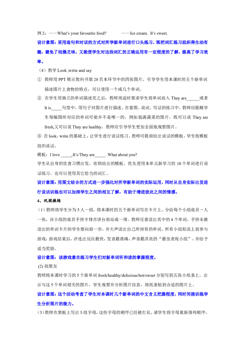 第四课时_26春四年级上下册人教版_四上英语合集人教版PEP英语四年级上册新教材（教学视频+课件+动画+音频+练习+教案）_19同步教案课件_人教pep3_3-6年级上册_Unit3Whatwouldyoulike_教案