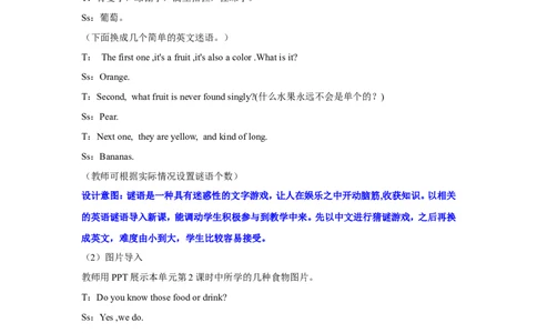 第四课时_26春四年级上下册人教版_四上英语合集人教版PEP英语四年级上册新教材（教学视频+课件+动画+音频+练习+教案）_19同步教案课件_人教pep3_3-6年级上册_Unit3Whatwouldyoulike_教案