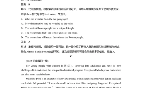 2023年高考英语二轮复习（全国版）高考题型组合练第3组　组合练(七)　阅读理解主题练　阅读理解＋阅读七选五_03高考英语_通用版（老高考）复习资料_2023年复习资料_二轮复习