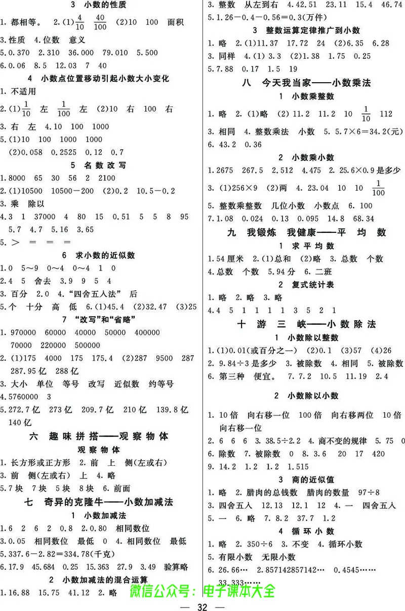 青岛版4a_26春四年级上下册人教版_四上英语合集人教版PEP英语四年级上册新教材（教学视频+课件+动画+音频+练习+教案）_17练习资料_小学英语（预习复习资料大礼包）_《预习卡》