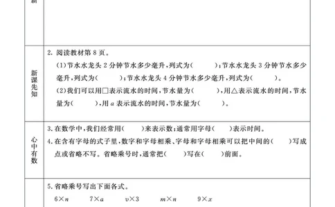 青岛版4a_26春四年级上下册人教版_四上英语合集人教版PEP英语四年级上册新教材（教学视频+课件+动画+音频+练习+教案）_17练习资料_小学英语（预习复习资料大礼包）_《预习卡》