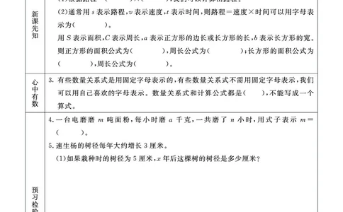青岛版4a_26春四年级上下册人教版_四上英语合集人教版PEP英语四年级上册新教材（教学视频+课件+动画+音频+练习+教案）_17练习资料_小学英语（预习复习资料大礼包）_《预习卡》