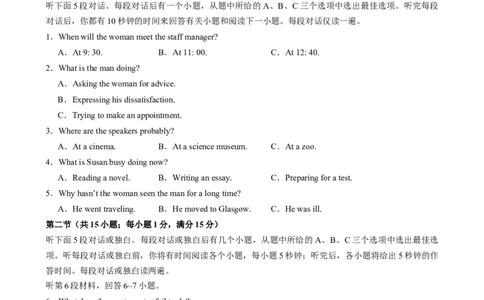 2025届高三英语高考模拟风向标卷01（新高考II卷)（原题版）_02高考数学_2025年新高考资料_二轮复习_01高考语文等多个文件_2025年高考英语二轮热点题型归纳与变式演练（新高考通用）