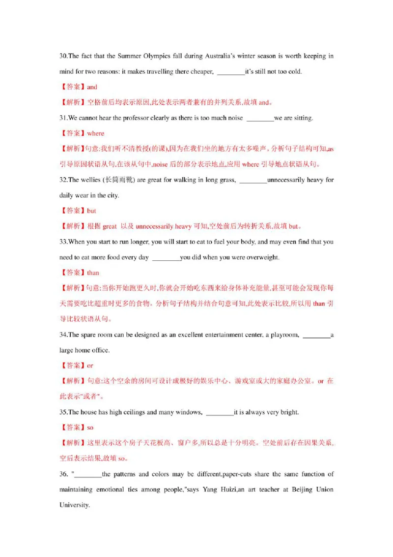 2022年新高考英语二轮复习之语法专题07并列连词和状语从句（学生版+解析版）PDF版_03高考英语_新高考复习资料_2022年新高考资料_2022年新高考英语二轮复习