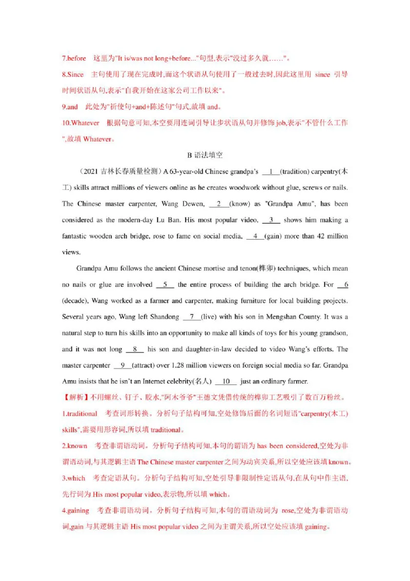 2022年新高考英语二轮复习之语法专题07并列连词和状语从句（学生版+解析版）PDF版_03高考英语_新高考复习资料_2022年新高考资料_2022年新高考英语二轮复习