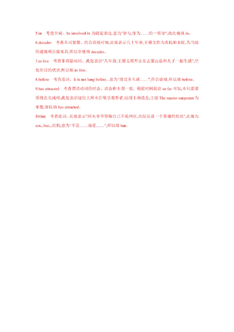 2022年新高考英语二轮复习之语法专题07并列连词和状语从句（学生版+解析版）PDF版_03高考英语_新高考复习资料_2022年新高考资料_2022年新高考英语二轮复习