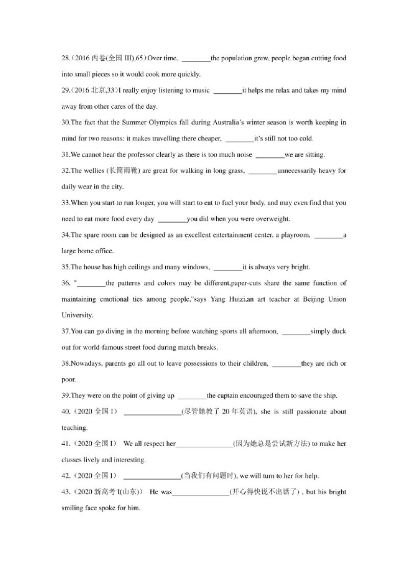 2022年新高考英语二轮复习之语法专题07并列连词和状语从句（学生版+解析版）PDF版_03高考英语_新高考复习资料_2022年新高考资料_2022年新高考英语二轮复习