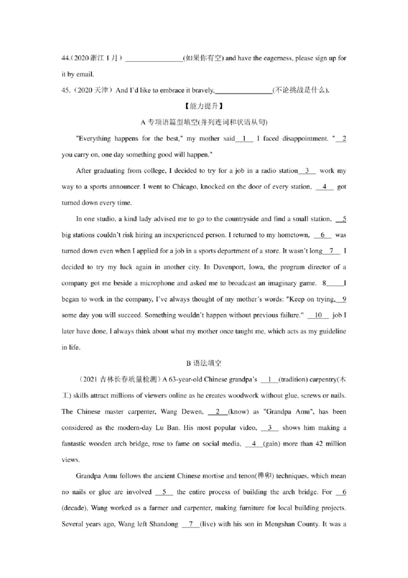 2022年新高考英语二轮复习之语法专题07并列连词和状语从句（学生版+解析版）PDF版_03高考英语_新高考复习资料_2022年新高考资料_2022年新高考英语二轮复习