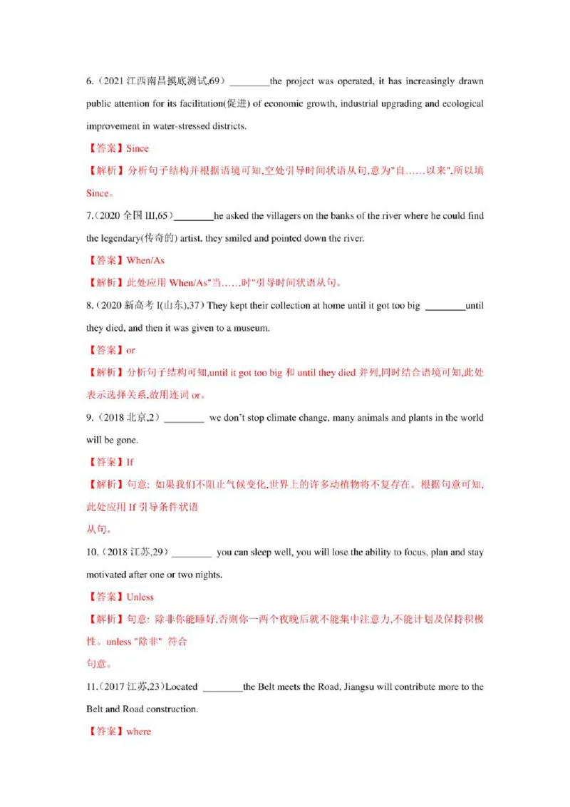 2022年新高考英语二轮复习之语法专题07并列连词和状语从句（学生版+解析版）PDF版_03高考英语_新高考复习资料_2022年新高考资料_2022年新高考英语二轮复习