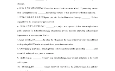 2022年新高考英语二轮复习之语法专题07并列连词和状语从句（学生版+解析版）PDF版_03高考英语_新高考复习资料_2022年新高考资料_2022年新高考英语二轮复习