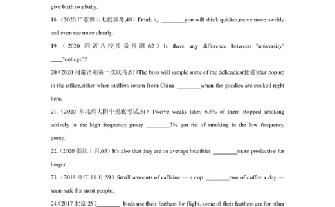 2022年新高考英语二轮复习之语法专题07并列连词和状语从句（学生版+解析版）PDF版_03高考英语_新高考复习资料_2022年新高考资料_2022年新高考英语二轮复习