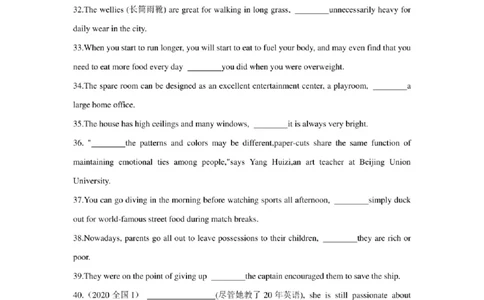 2022年新高考英语二轮复习之语法专题07并列连词和状语从句（学生版+解析版）PDF版_03高考英语_新高考复习资料_2022年新高考资料_2022年新高考英语二轮复习