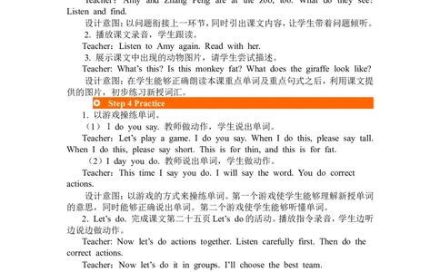 第二课时_26春四年级上下册人教版_四上英语合集人教版PEP英语四年级上册新教材（教学视频+课件+动画+音频+练习+教案）_19同步教案课件_人教pep3_3-6年级下册_3年级下册_2024春_教案_897