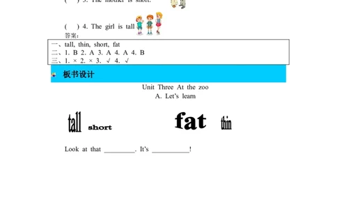 第二课时_26春四年级上下册人教版_四上英语合集人教版PEP英语四年级上册新教材（教学视频+课件+动画+音频+练习+教案）_19同步教案课件_人教pep3_3-6年级下册_3年级下册_2024春_教案_897