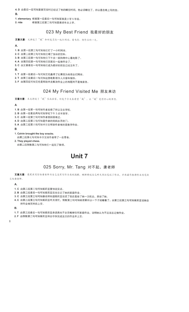 读霸小学英语阅读128篇5年级（参考答案及详解）+44_26春四年级上下册人教版_四上英语合集人教版PEP英语四年级上册新教材（教学视频+课件+动画+音频+练习+教案）_17练习资料