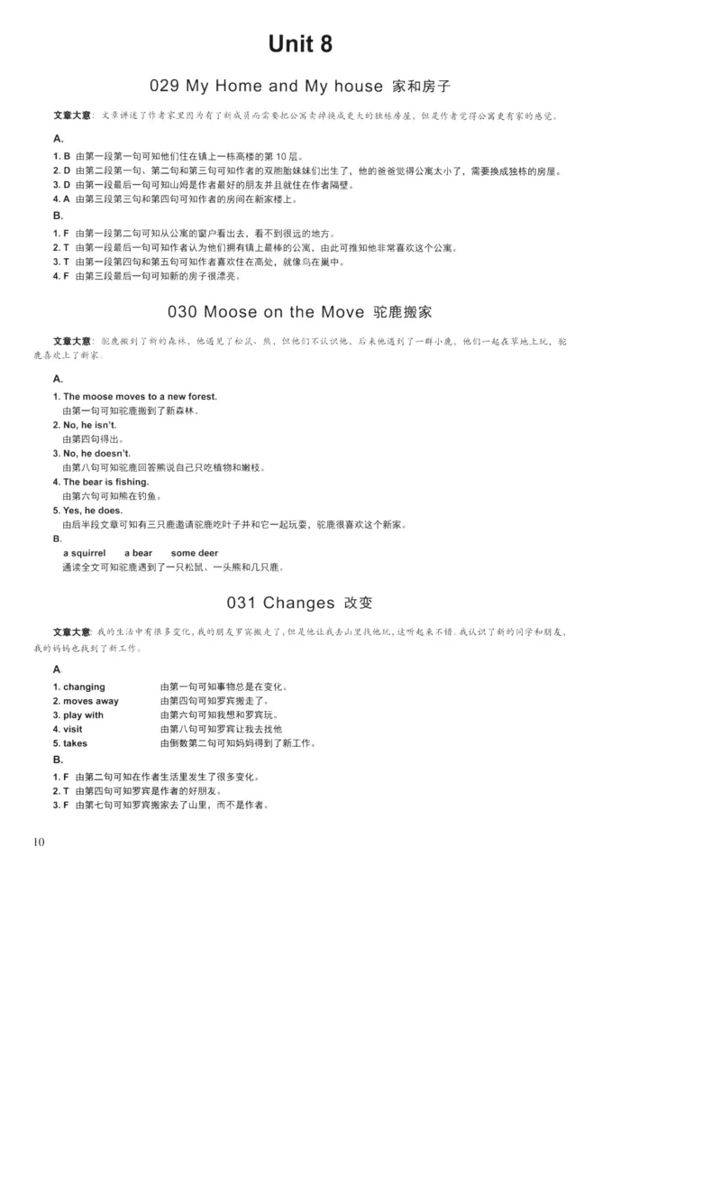 读霸小学英语阅读128篇5年级（参考答案及详解）+44_26春四年级上下册人教版_四上英语合集人教版PEP英语四年级上册新教材（教学视频+课件+动画+音频+练习+教案）_17练习资料