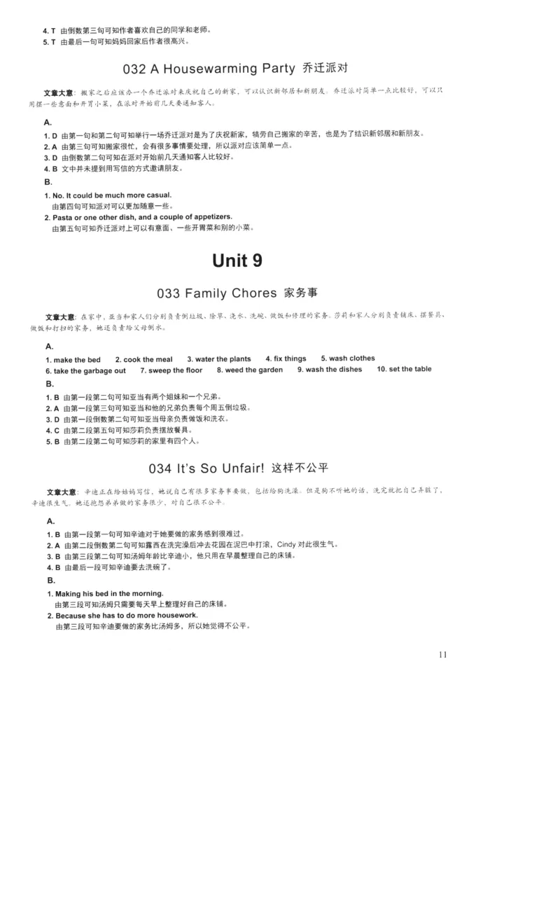 读霸小学英语阅读128篇5年级（参考答案及详解）+44_26春四年级上下册人教版_四上英语合集人教版PEP英语四年级上册新教材（教学视频+课件+动画+音频+练习+教案）_17练习资料