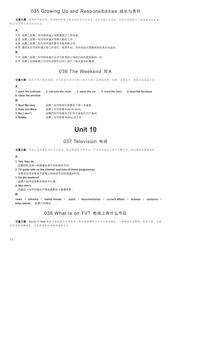 读霸小学英语阅读128篇5年级（参考答案及详解）+44_26春四年级上下册人教版_四上英语合集人教版PEP英语四年级上册新教材（教学视频+课件+动画+音频+练习+教案）_17练习资料