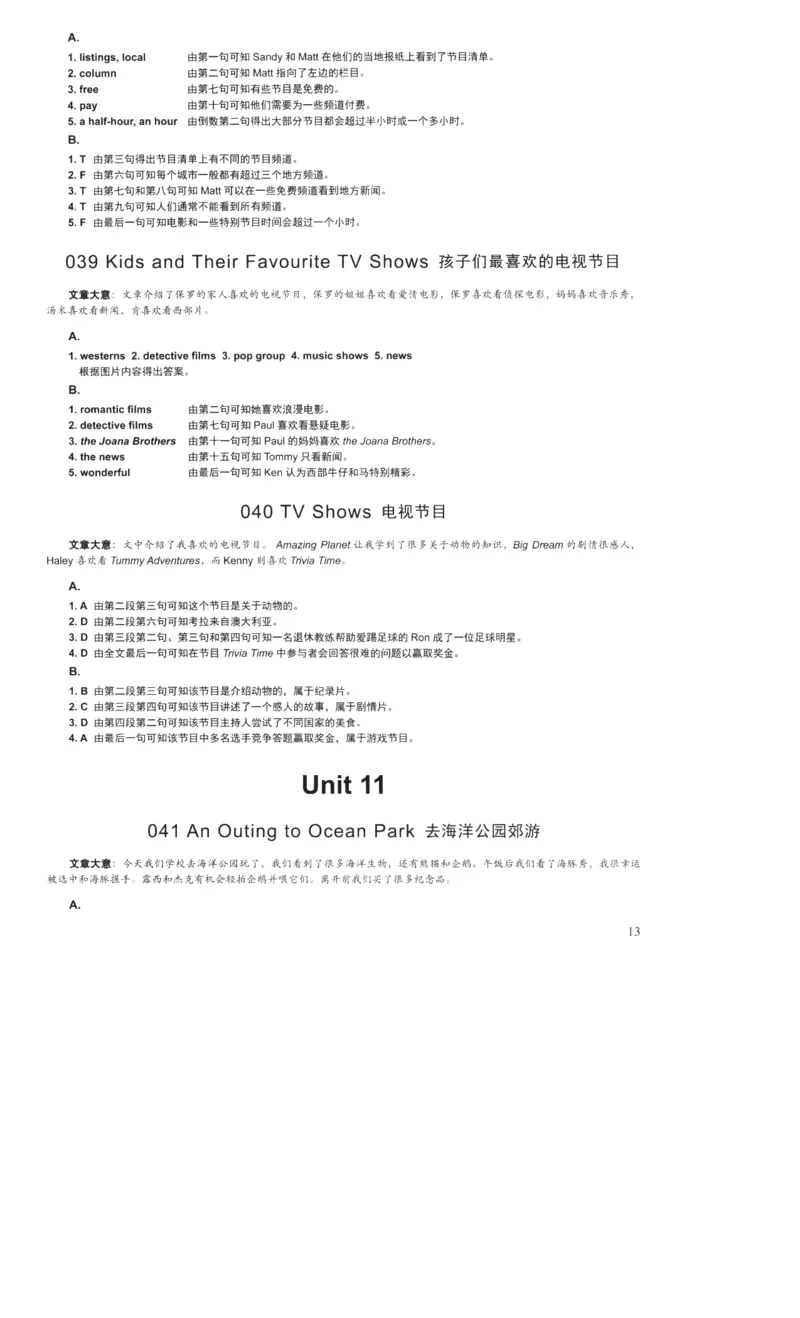 读霸小学英语阅读128篇5年级（参考答案及详解）+44_26春四年级上下册人教版_四上英语合集人教版PEP英语四年级上册新教材（教学视频+课件+动画+音频+练习+教案）_17练习资料
