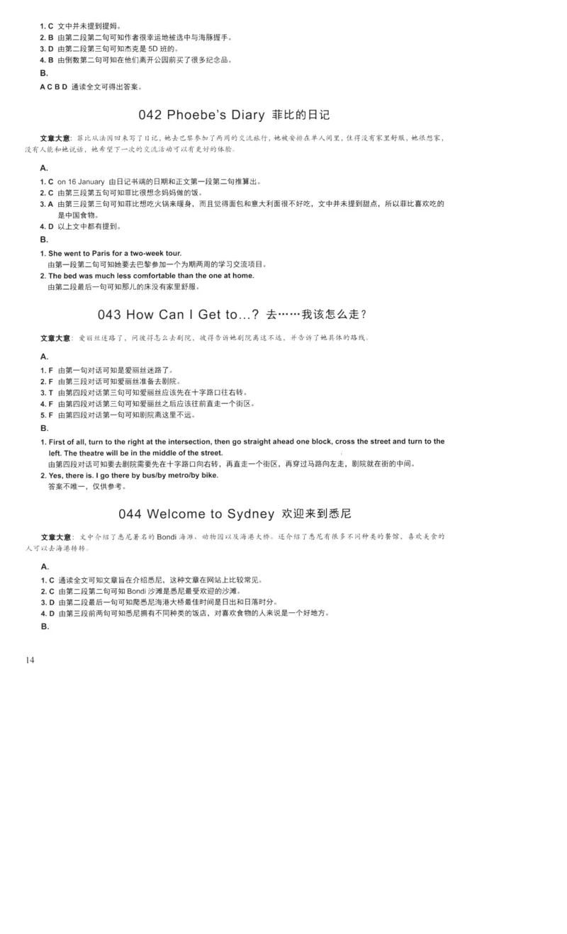 读霸小学英语阅读128篇5年级（参考答案及详解）+44_26春四年级上下册人教版_四上英语合集人教版PEP英语四年级上册新教材（教学视频+课件+动画+音频+练习+教案）_17练习资料